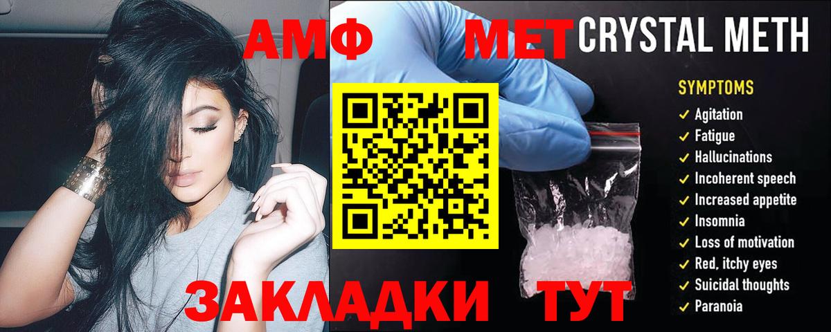 Амфетамин Premium  Вход с VPN  Кузнецк 