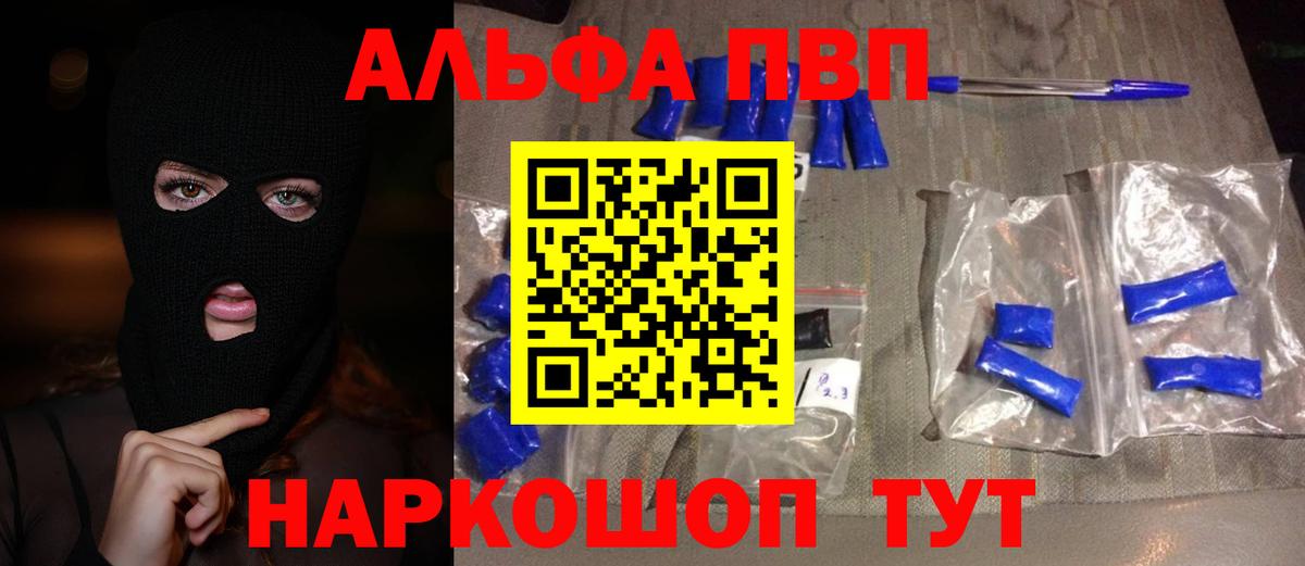 Alpha PVP кристаллы  где продают   Вход с VPN  Alfa_PVP  Кузнецк  Alfa_PVP мука  A PVP крисы CK 