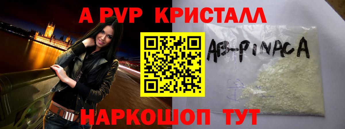 А ПВП Соль Кузнецк