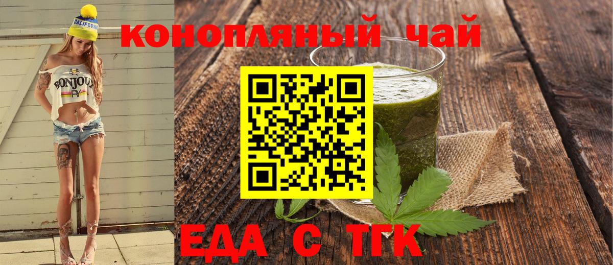 Canna-Cookies конопля  Вход с VPN  Кузнецк 