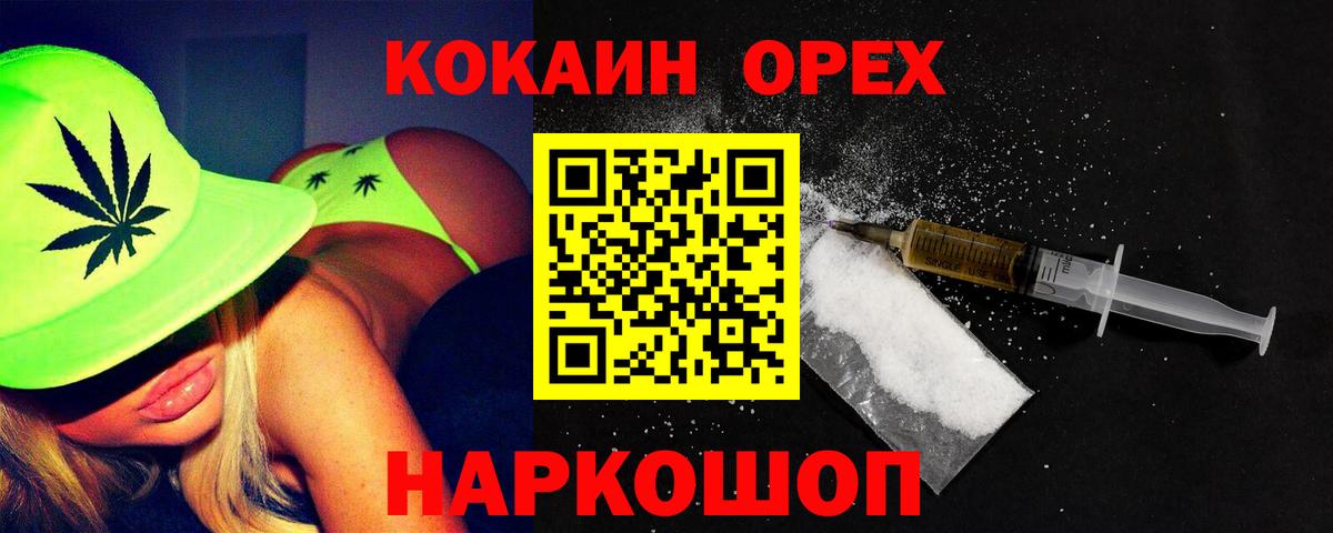 Кокаин  Кокаин Эквадор  Кузнецк  Вход с VPN  Кокаин FishScale 