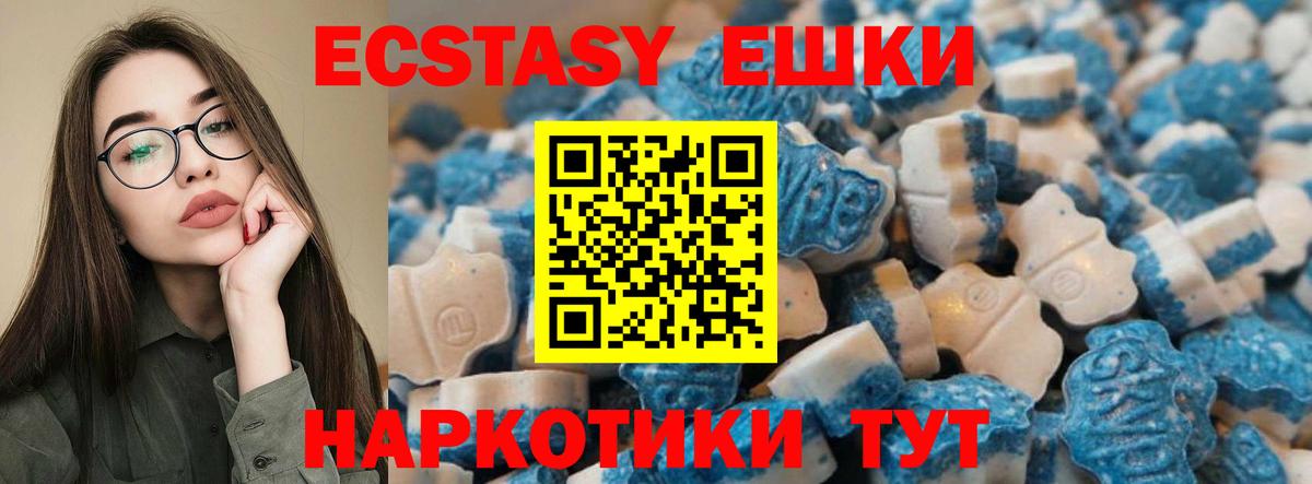 Ecstasy ешки  Экстази XTC  Кузнецк  Вход с VPN 