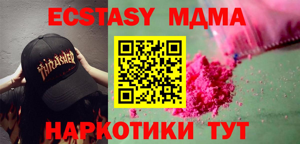 МДМА кристаллы Кузнецк