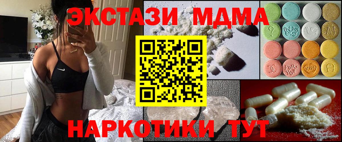 МДМА  Вход с VPN  МДМА молли  Кузнецк  MDMA VHQ 