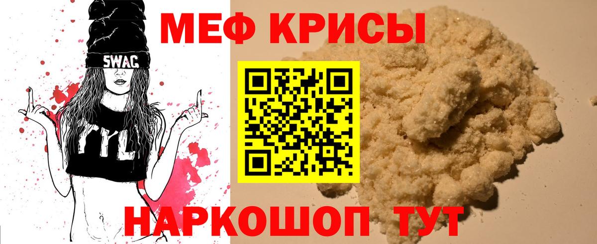 МЯУ-МЯУ 4 MMC  Меф мяу мяу  Вход с VPN  Кузнецк 