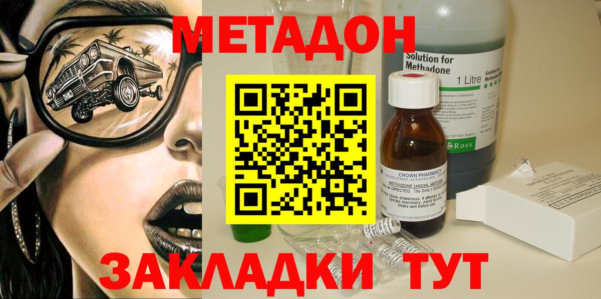 Метадон мёд Кузнецк