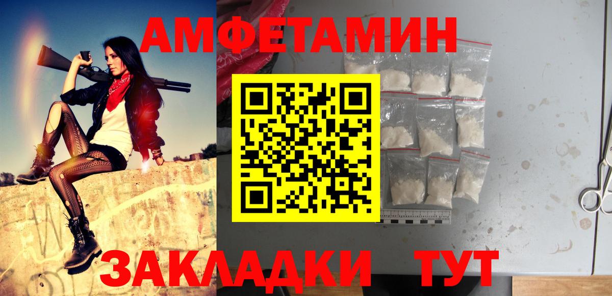МЕТАМФЕТАМИН Methamphetamine Кузнецк