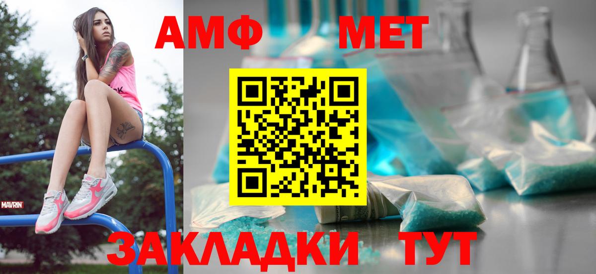 Кузнецк  МЕТАМФЕТАМИН  Вход с VPN  Первитин кристалл 