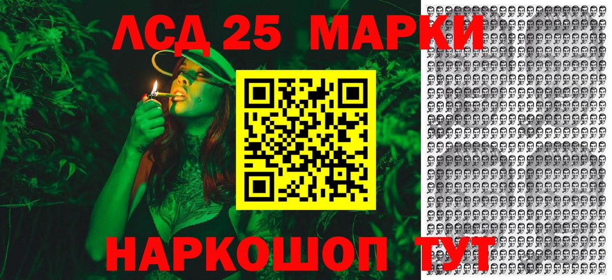 Марки 25I-NBOMe 1,8мг Кузнецк